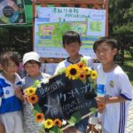 こどもも大人も夢中になる草取りイベント　＠辻堂海浜公園　〜危険外来種を楽しく根絶〜　