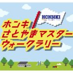 初参戦!春の里山公園まつり