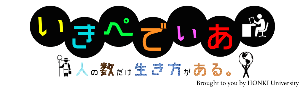 いきぺでぃあ
