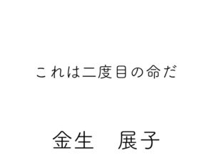 kanohiroko-word